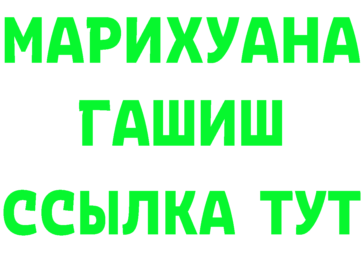 Бутират Butirat зеркало сайты даркнета MEGA Коряжма